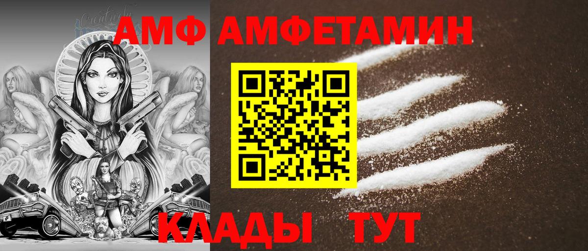 Амфетамин 97% Ртищево