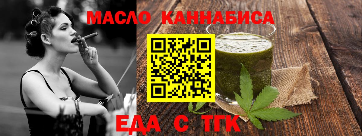 Ртищево  Cannafood марихуана  Вход с VPN 