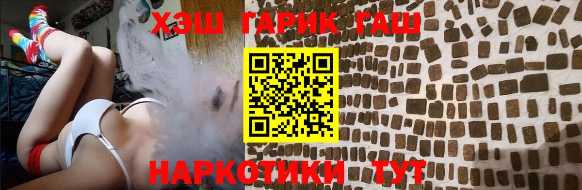 Ртищево  ГАШИШ индика сатива  Вход с VPN  Гашиш гашик 