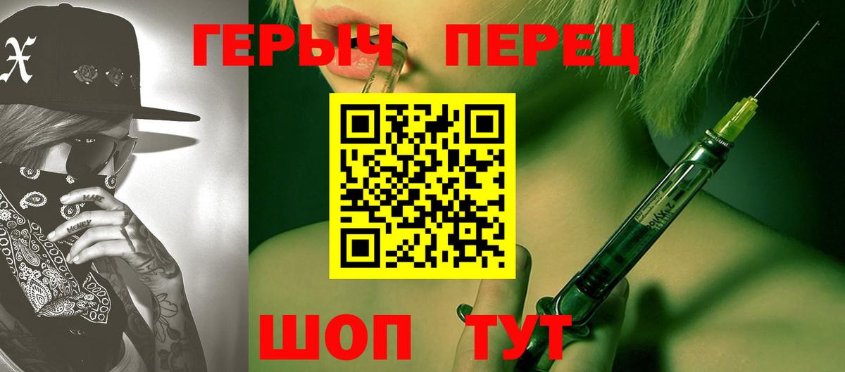 ГЕРОИН Heroin  Вход с VPN  Ртищево 