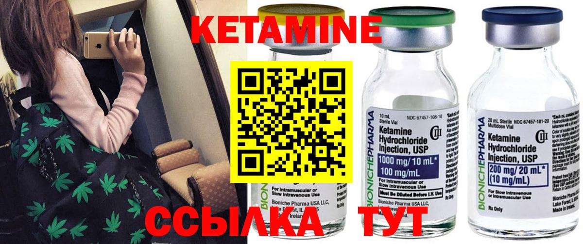 КЕТАМИН VHQ  Вход с VPN  Ртищево 