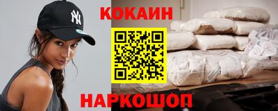 кокаин премиум Бугуруслан