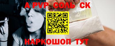спайс Бузулук