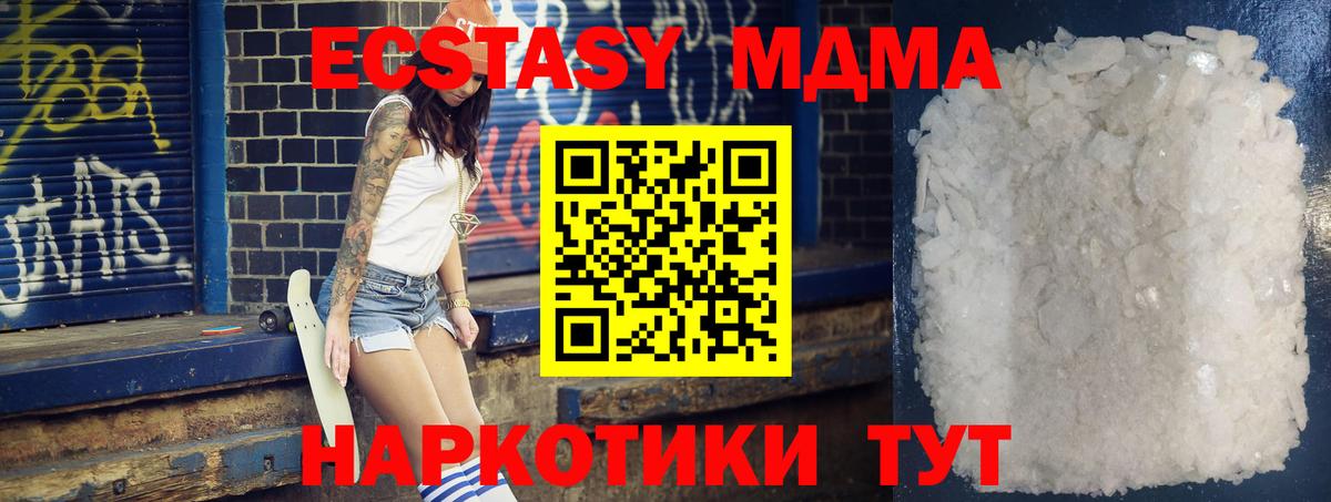 МДМА crystal  MDMA Molly  Ртищево  Вход с VPN 