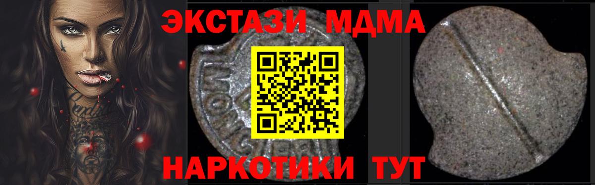 МДМА VHQ Ртищево