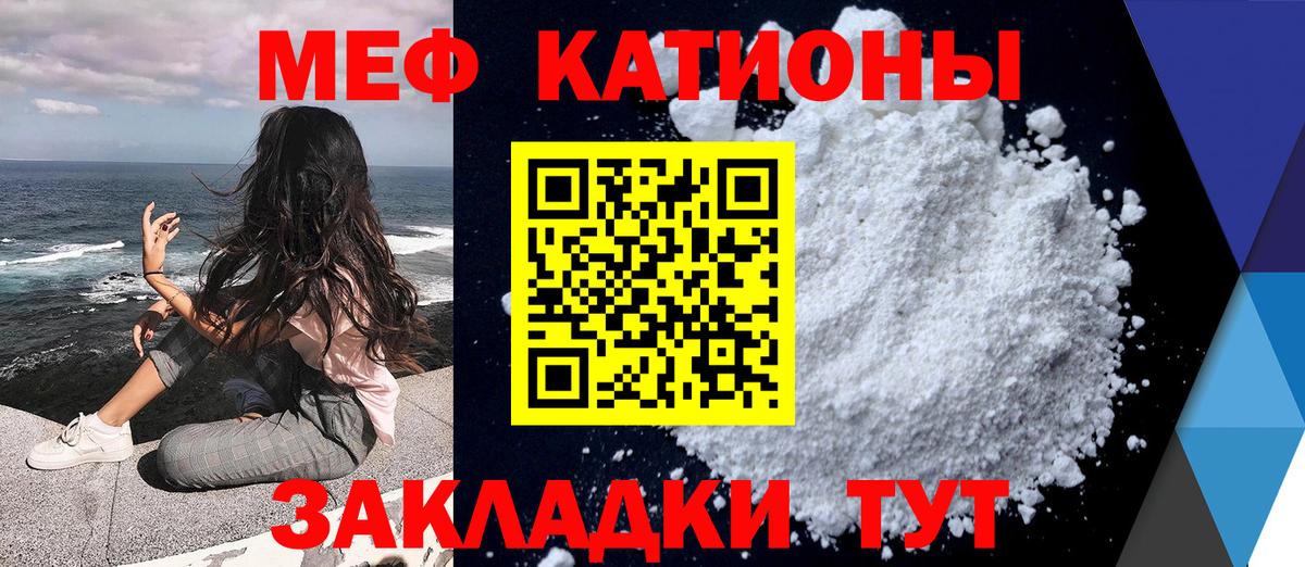 МЕФ мука  Мефедрон  Ртищево  МЯУ-МЯУ mephedrone  Вход с VPN 