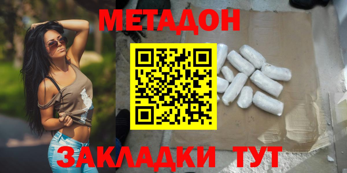 Метадон мёд  МЕТАДОН methadone  Ртищево  Вход с VPN 