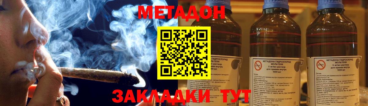 МЕТАДОН VHQ Ртищево