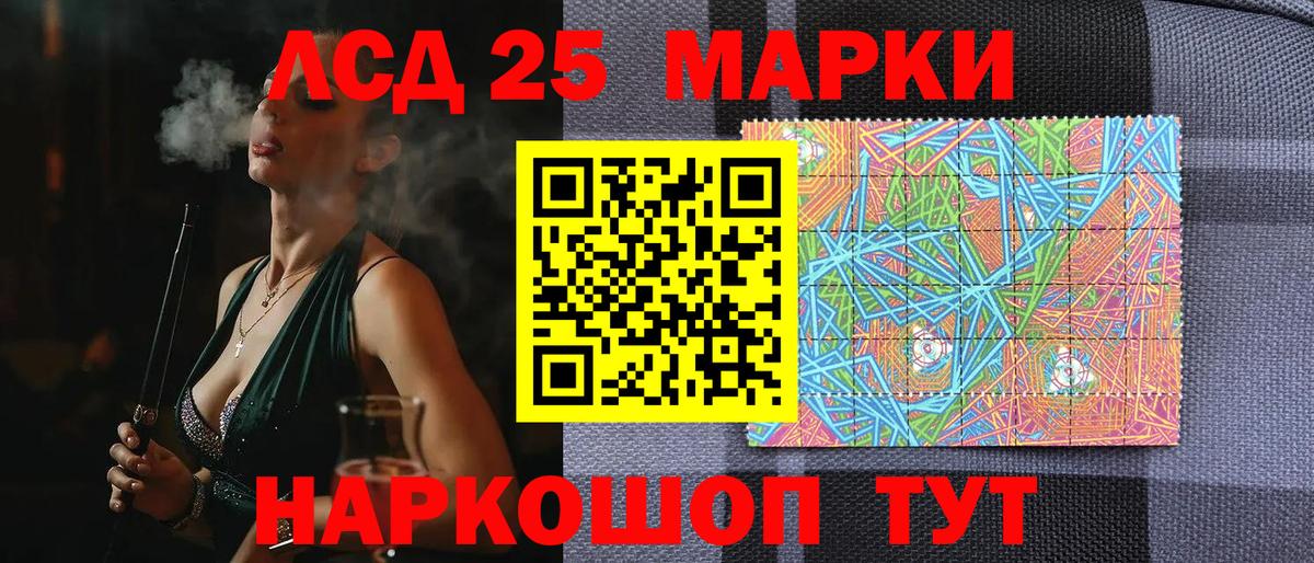 Марки NBOMe  Вход с VPN  Ртищево  Марки 25I-NBOMe 1,5мг 