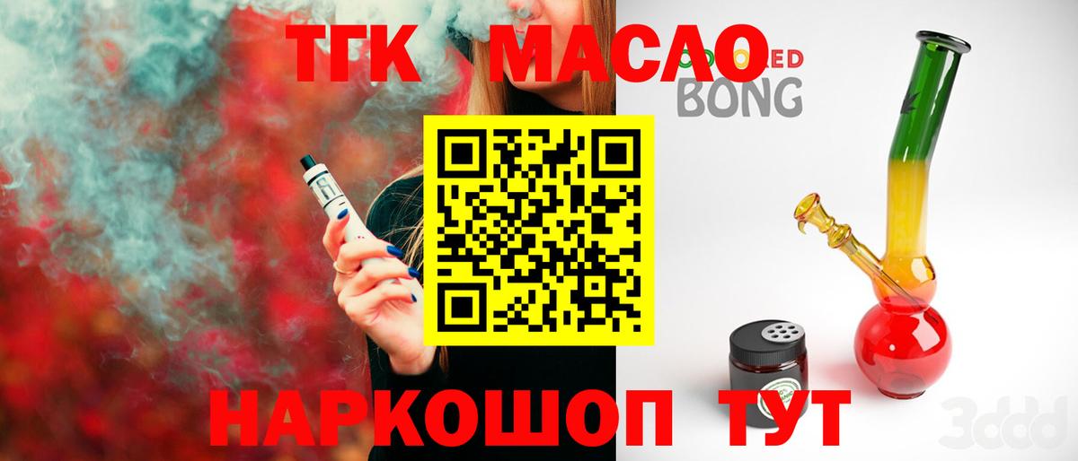 Ртищево  Дистиллят ТГК гашишное масло  Вход с VPN  Дистиллят ТГК Wax 